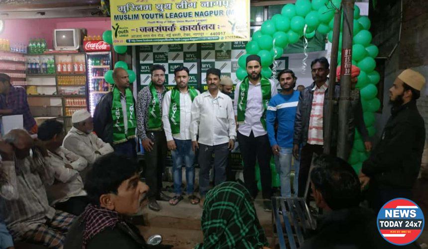 New Office of Muslim Youth League  was inaugurated at Azad Nagar Main Road   