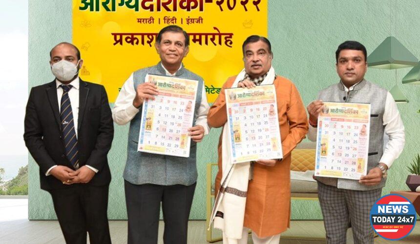 Union Minister Nitin Gadkari unveils Sandu’s Health-Calendar 2022, aimed to provide Healthcare along with Mental Support amid pandemic