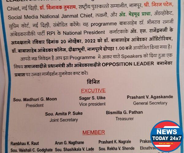 एससी एसटी ओबीसी मायनॉरिटीज फेडरेशन बंधुत्वाच्या प्रचारावरील मार्गदर्शन रविवारी