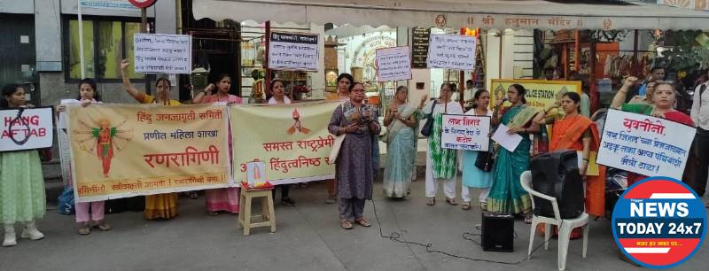 लव जिहादी आफताब को फांसी पर लटकाएं ! – ‘रणरागिनी’की मांग