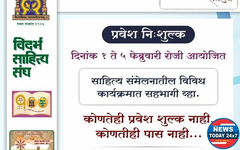 ग्रंथप्रदर्शनातील गाळ्यांसाठी सोमवारी झाली आभासी सोडत